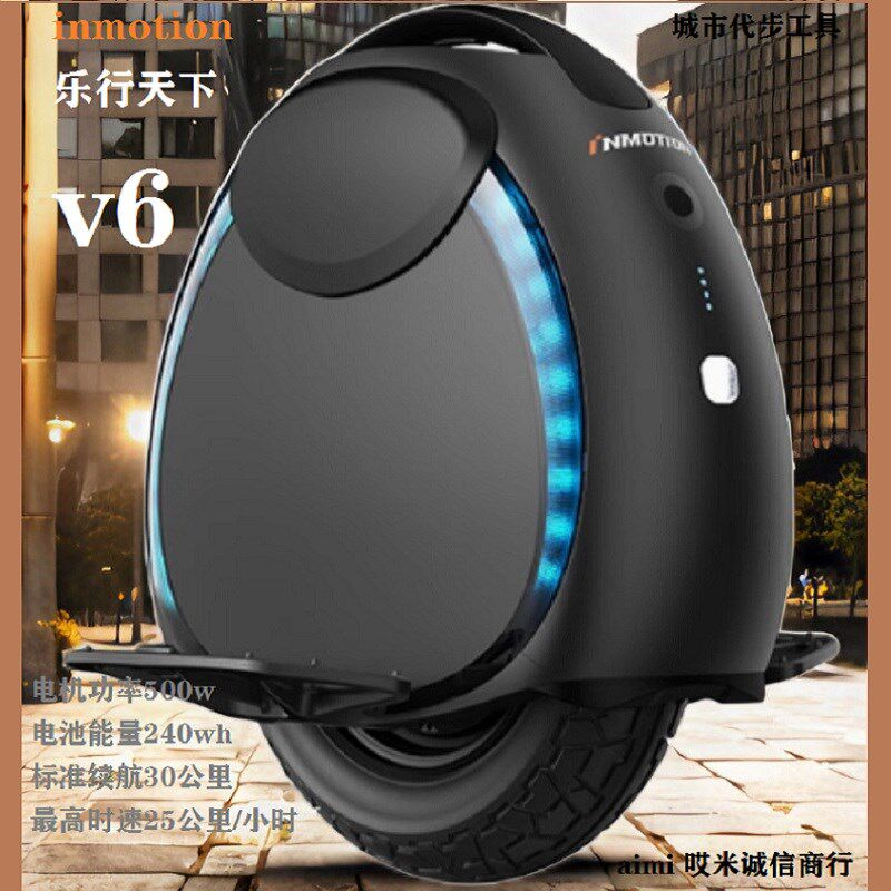 inmotion乐行天下电动平衡独轮车V6智能体感轻便性能城市出行代步