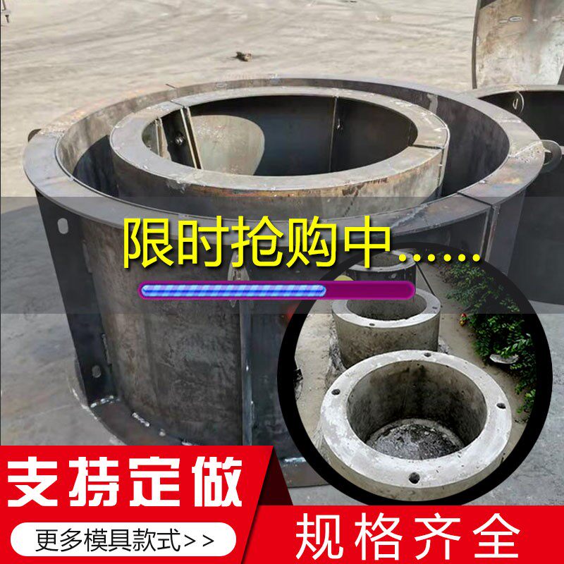 检查井模具观察井钢磨具混凝土排污井排水管道蓄水池圆柱钢铁模板