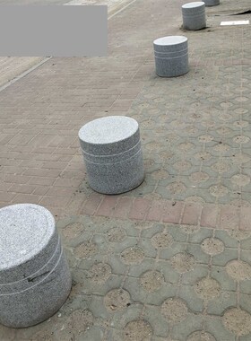 挡车石柱桩圆柱花岗岩石凳墩子防撞大理石阻车拦车挡路石头球路障