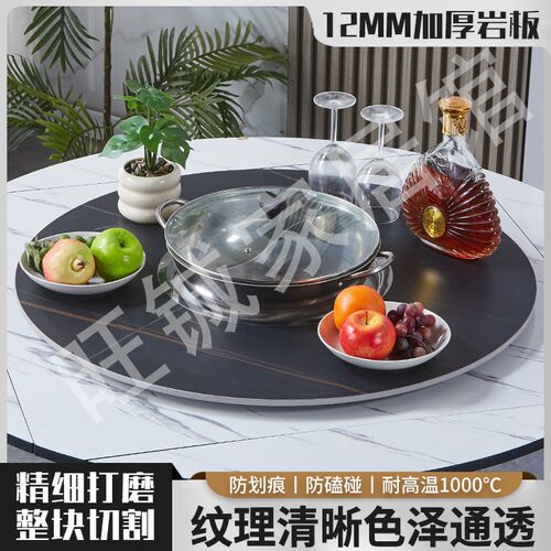 定制圆形岩板火锅桌转盘带盖子家用旋转圆盘酒店餐桌大圆盘桌面