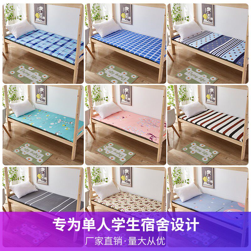 床垫学生宿舍加厚0.9m单人寝室上下铺榻榻米1.2米垫子垫被褥子