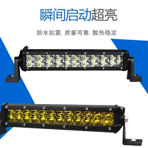 汽车LED长条射灯12V24伏货车中网改装双排超亮爆闪杠灯越野车顶灯