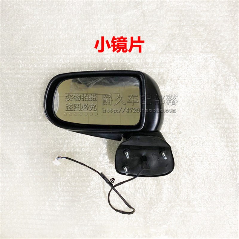 适配海马普力马倒车镜总成 普利马车外后视镜 大小镜片可改装升级