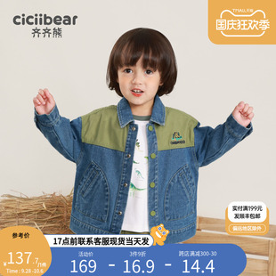 秋季 儿童牛仔上衣小童软牛仔衣服2023新款 齐齐熊男童外套春秋款