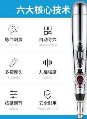自动寻穴笔点穴棒电子针灸拨经络家用充电式找穴位仪按摩眼部笔器