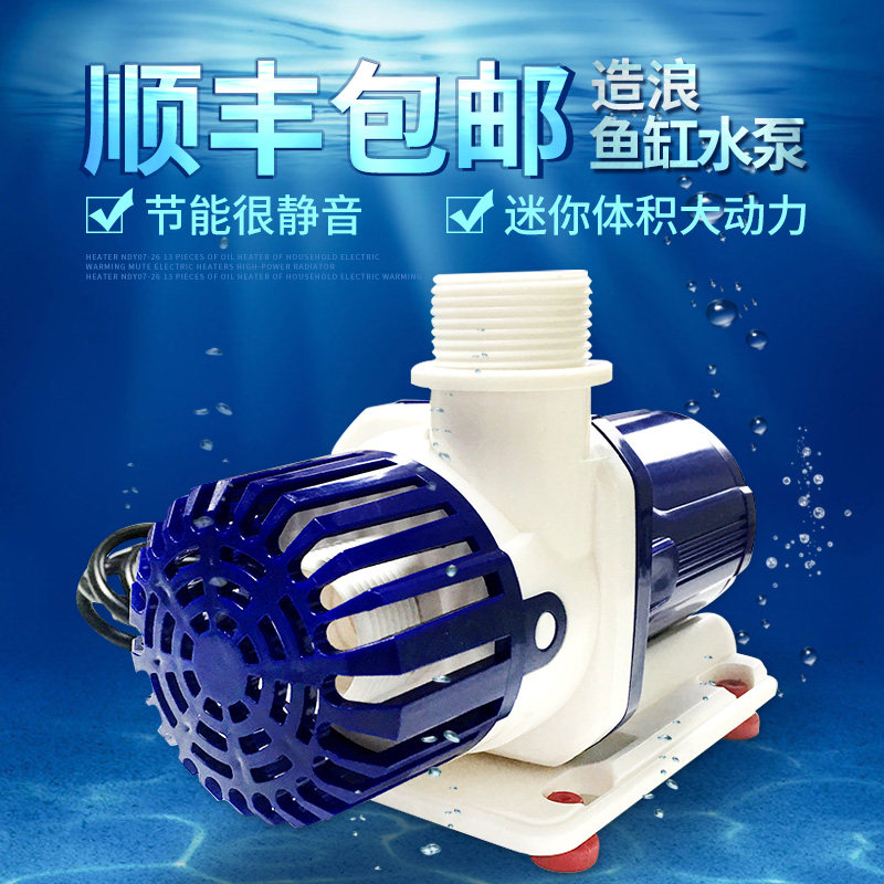 静音潜水循环泵直流变频水泵上水造浪主泵水族鱼缸过滤器小型家用