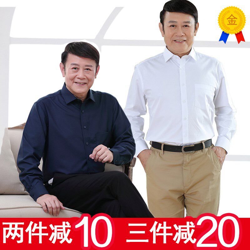 中年爸爸款男士商务长袖衬衫宽松平摆男人衬衣老年人衣服夏装上衣