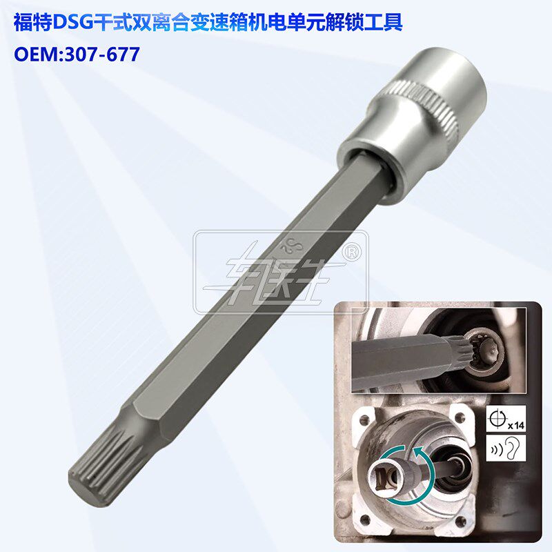 大众别克福特雪佛兰荣威比亚迪6速 7速变速箱干式双离合拆装工具