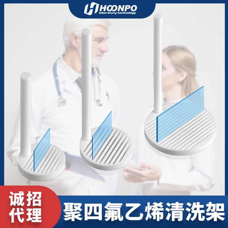 聚四氟乙烯清洗架ITO/FTO导电玻璃清洗架硅片清洗架耐酸碱清洗架