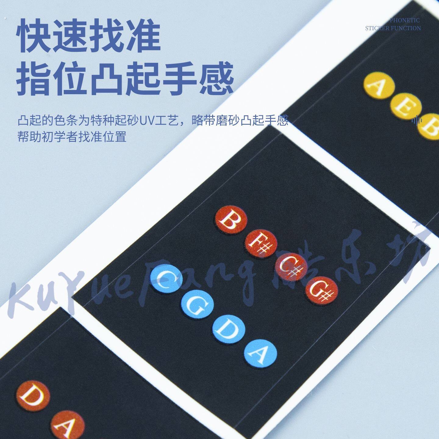 小提琴把位贴 指板音位贴 大提琴指位贴 音准贴 指法贴纸 小提琴
