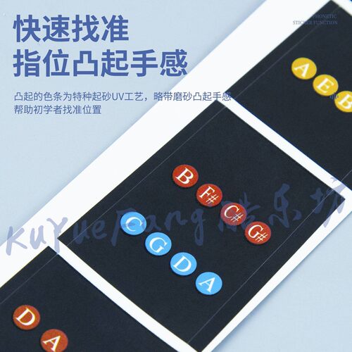 小提琴把位贴 指板音位贴 大提琴指位贴 音准贴 指法贴纸 小提琴