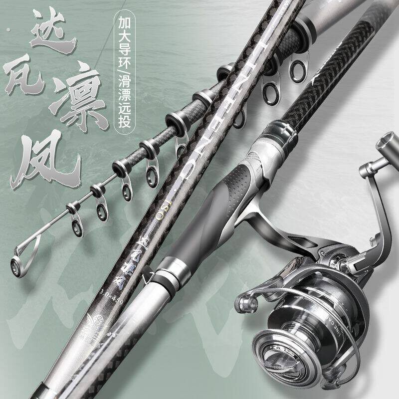 达瓦凛凤矶钓竿海竿套装超轻超硬长节滑漂矶竿远投手海两用竿矶竿