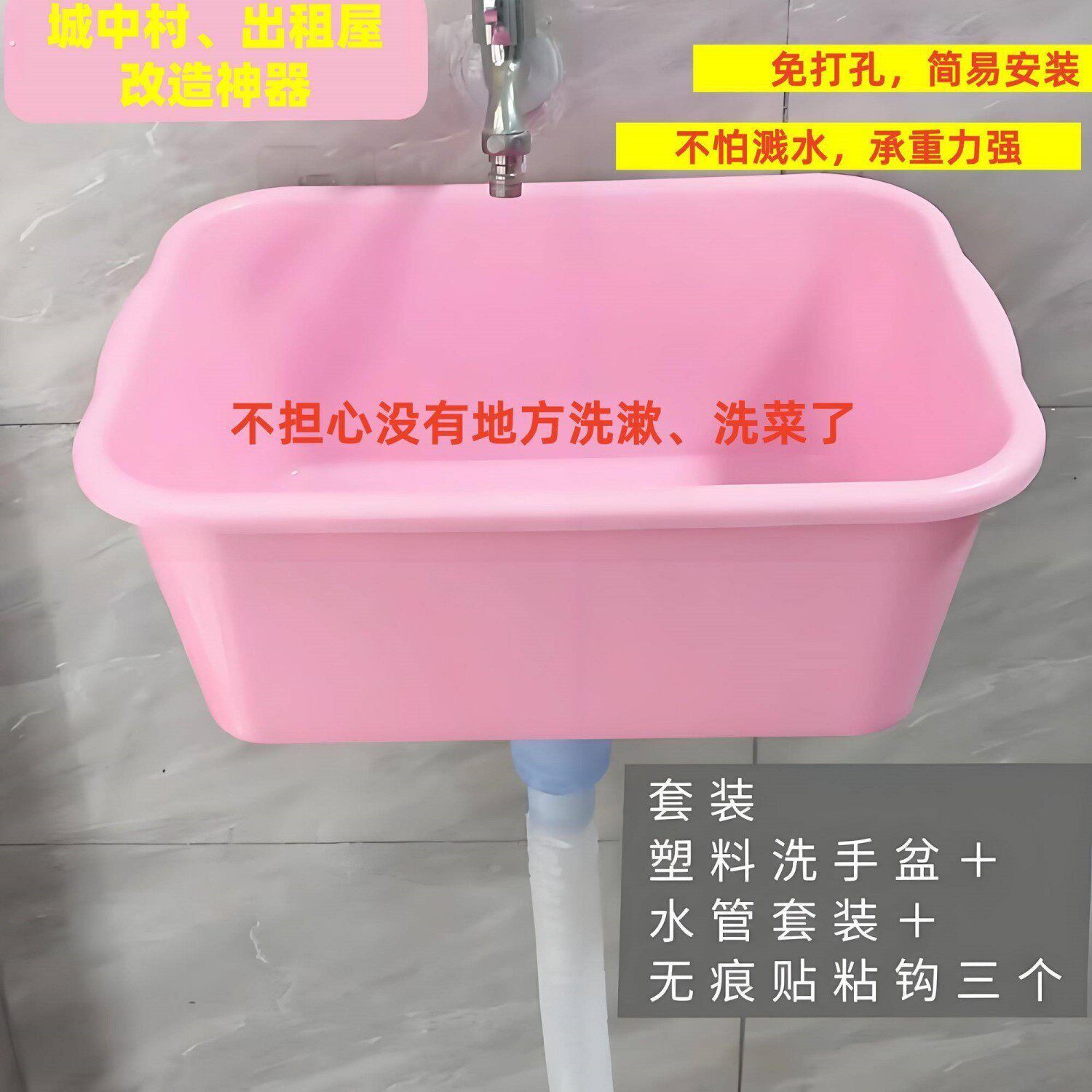 宿舍城中村免打孔租房工地便捷塑料洗手盆简易洗脸盆下水洗漱水盆