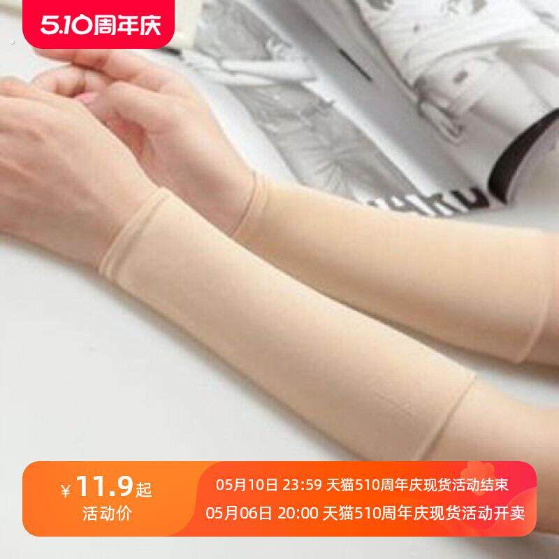 遮疤痕纹身臂袖子小臂套冰丝袖套关节遮疤痕护肘胳膊短款冰袖女士