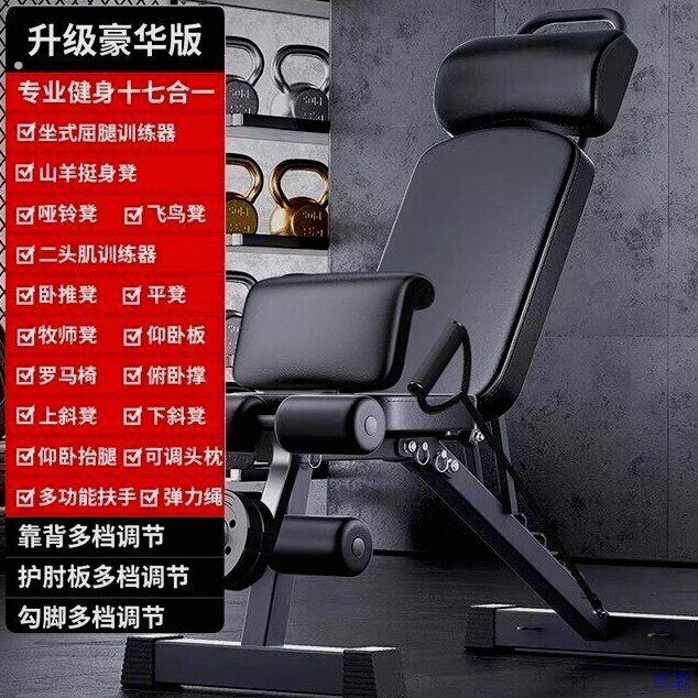 器材健身仰卧起坐辅哑铃家用多功能健身助锻炼器材折叠板卧椅子