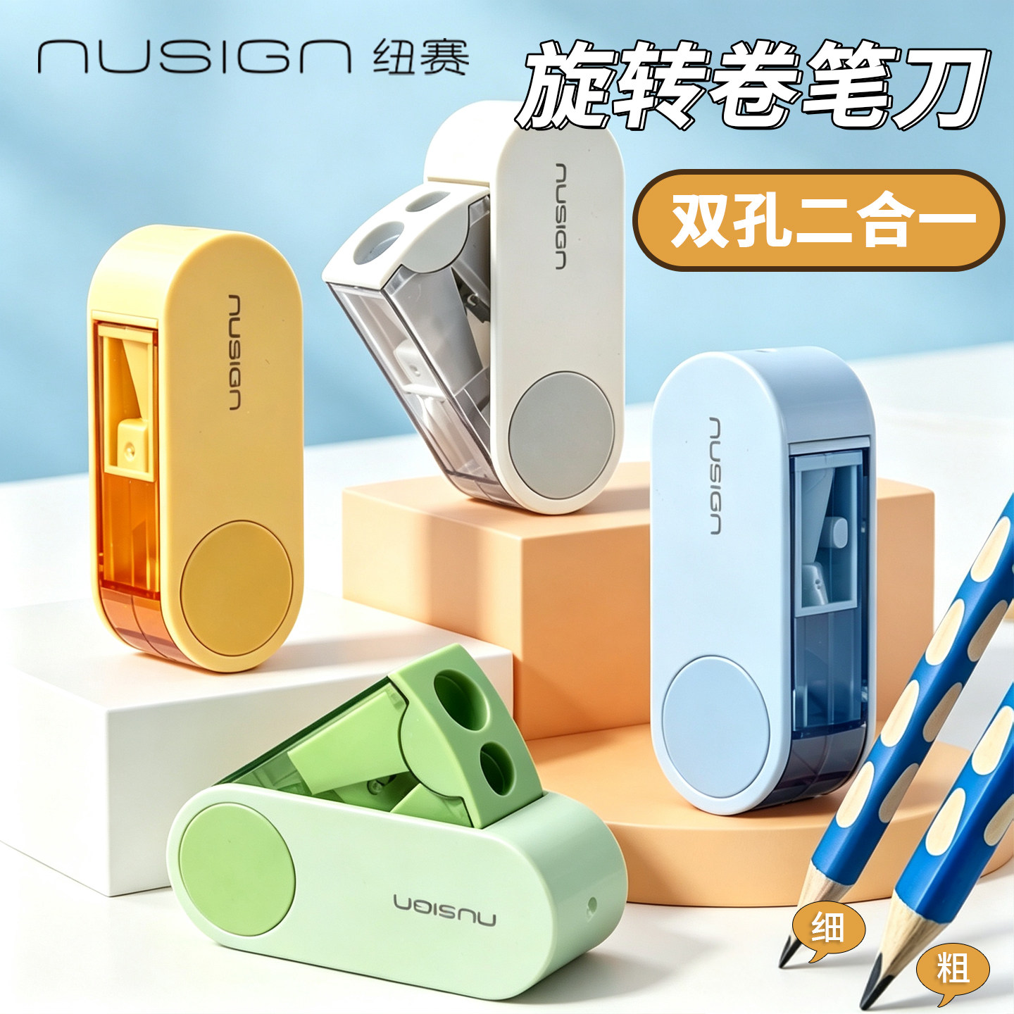 纽赛旋转卷笔刀双孔可折叠图片