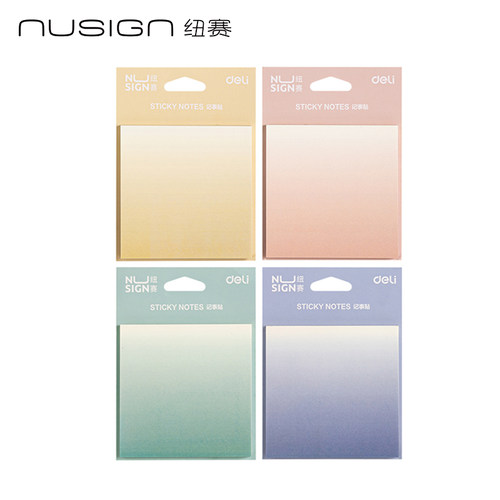 Nusign纽赛渐变可撕便利贴