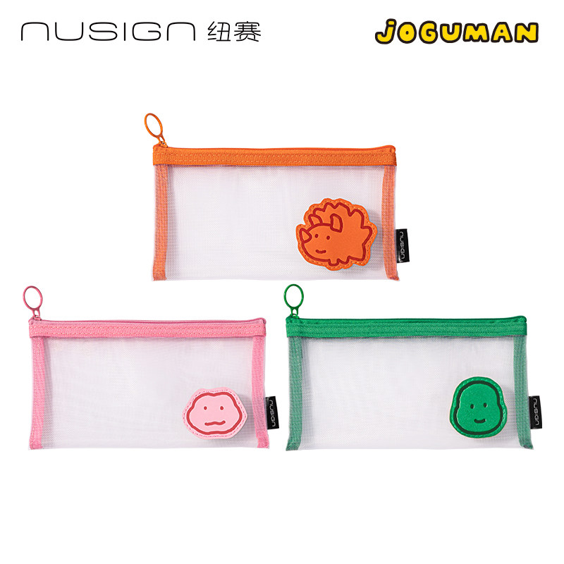 Nusign纽赛透明网纱拉链袋乔古漫联名铅笔袋小恐龙可爱高颜值卡通学生女孩收纳袋文具袋化妆包旅行袋学生文具