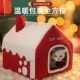 通用特大猫房子别墅猫咪用品大全 狗窝四季 耶诞猫窝冬季 保暖封闭式