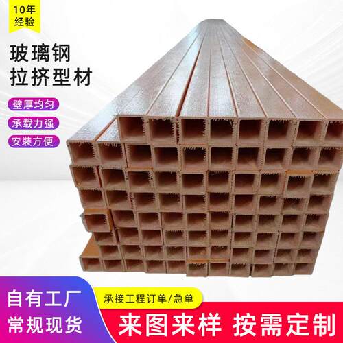 玻璃钢拉挤型材 方管圆管日字管 玻璃钢檩条工字钢角钢圆管耐腐蚀