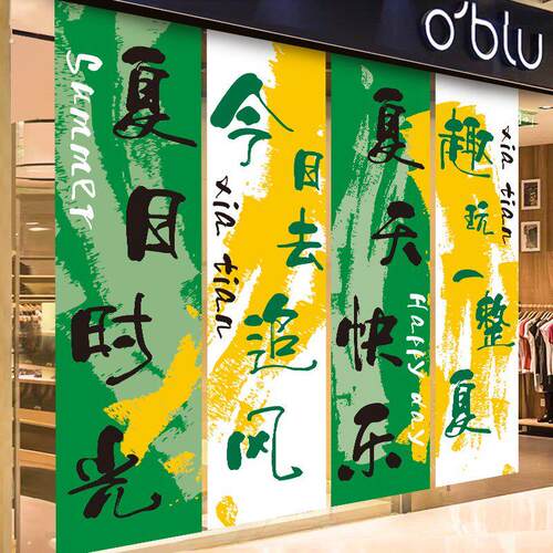 夏日主题场景布置装饰夏天网红市集户外露营拍照打卡挂布条幅背景