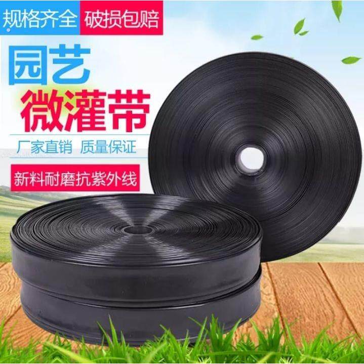 农用滴灌带 微喷带 喷水管灌溉水带 喷雾软管农用滴管水带.雾喷