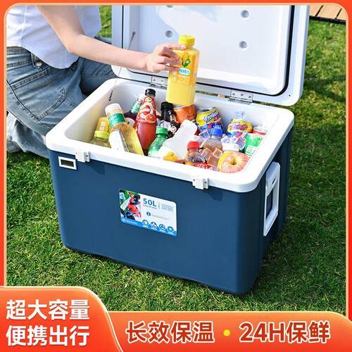 保温箱商用摆摊大号冷藏箱户外野餐冰桶手提保鲜车载保冷家用便携