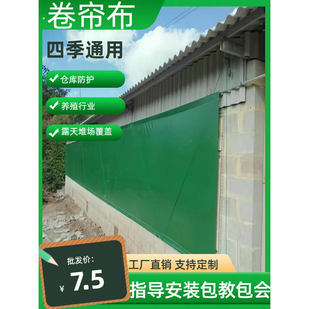 养殖保温防雨布鸡猪场猪圈卷帘布油布防水布羊场户外篷布防寒帆布