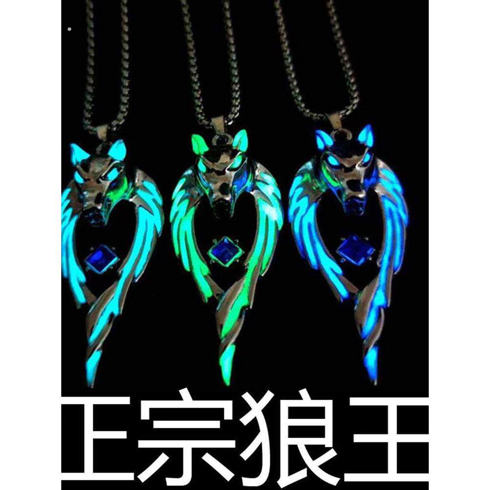 夜光火焰龙狼王项炼儿儿童吊坠北京狼头荧光发光的小男孩帅气狼牙