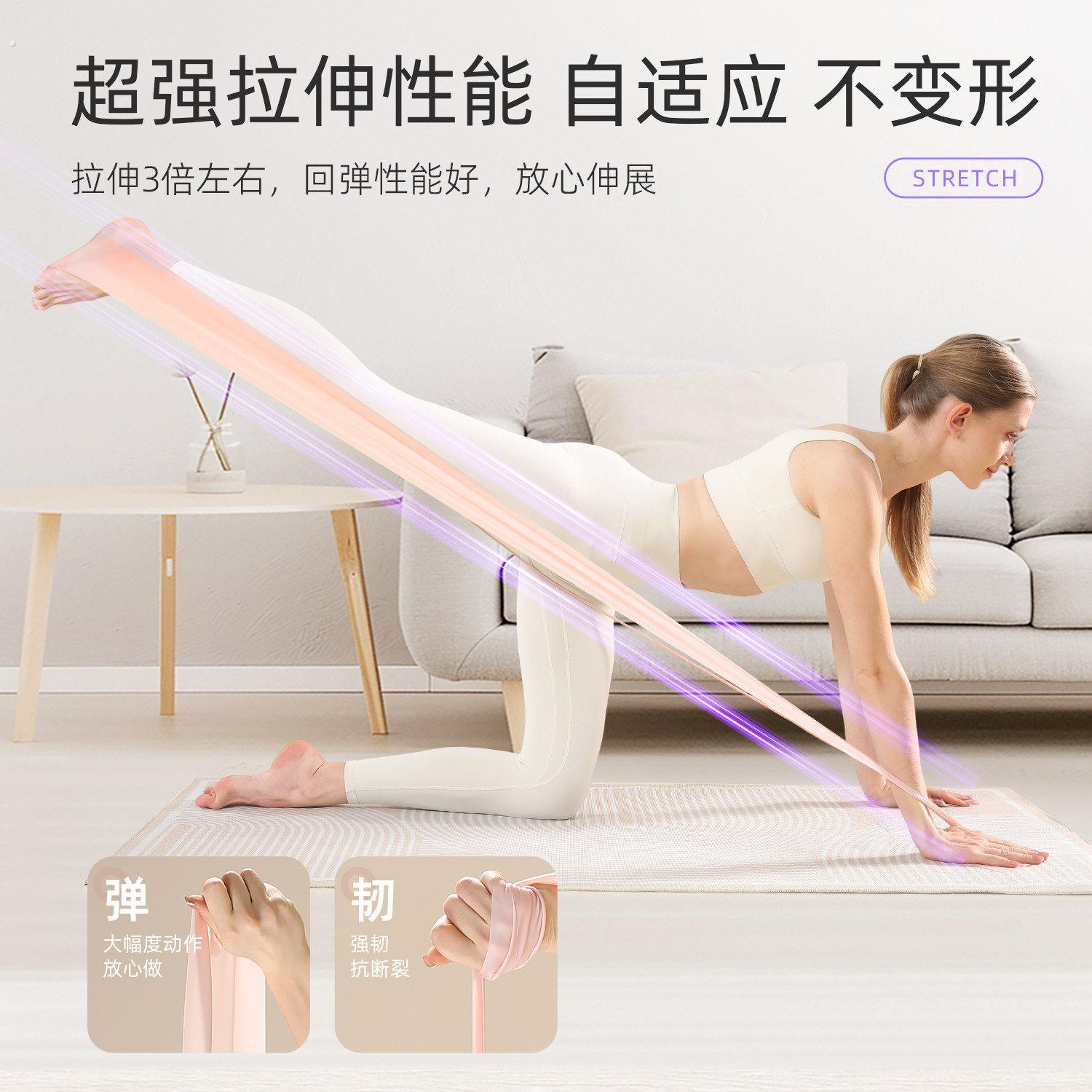 瑜伽拉力片家用初学者拉伸训练阻力带女士美体健身拉丁舞蹈弹力带