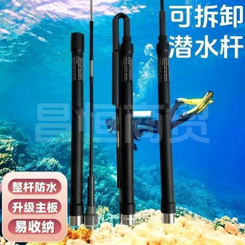 2024新款潜水防鲨器防水一体全套杆防鲨竿海水棒全套驱鲨棍救生棒