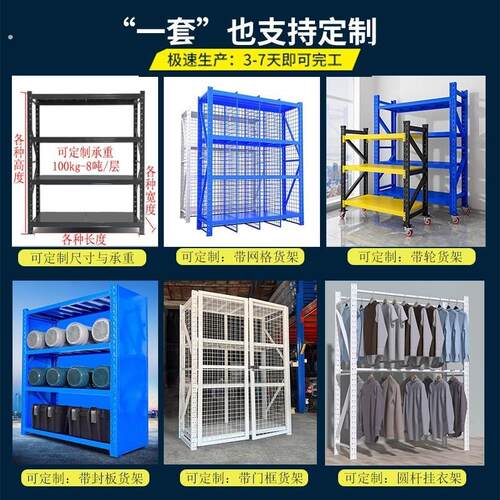 货架多层置物架地下室车库小型仓储架自己组装储物铁架子收纳架