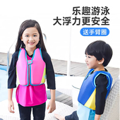 儿童男女浮力背心小孩宝宝大浮力救生衣专业游泳漂流浮潜安全马甲