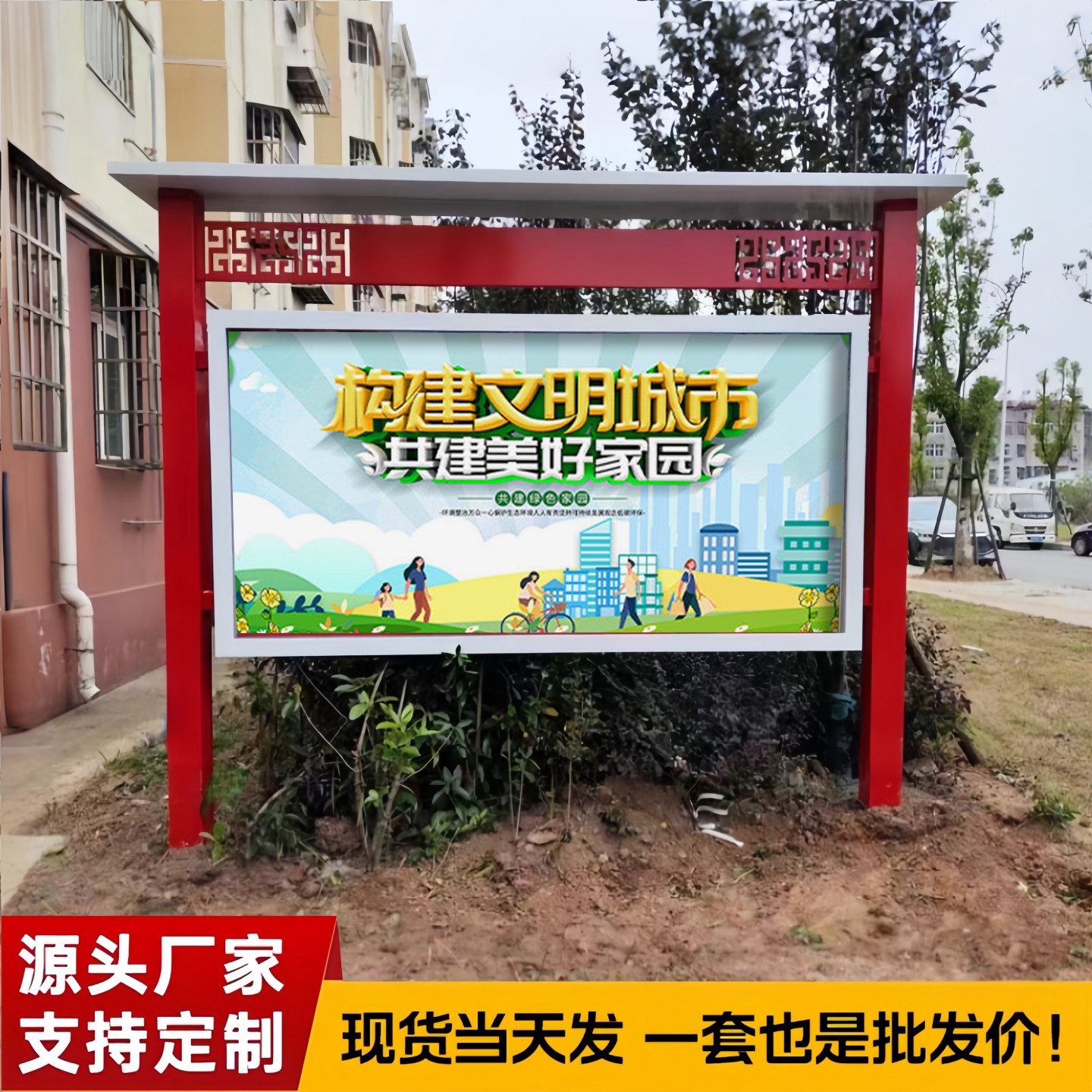 户外宣传栏现货不锈钢村务公示栏校园立式公告栏橱窗液压开启定制