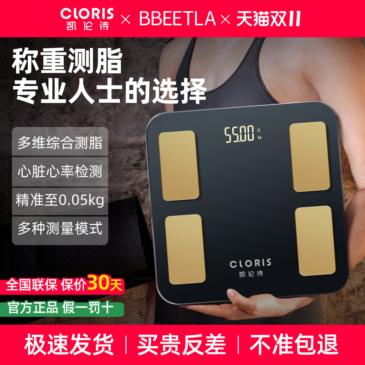 凯伦诗智能体脂秤家用体重秤电子称高精准度小型人体健康减肥计器