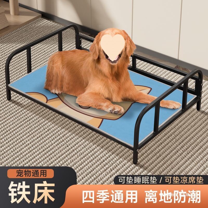 包邮宠物床离行军床铁艺床狗床四季小型犬泰迪简约狗狗通用拆洗狗