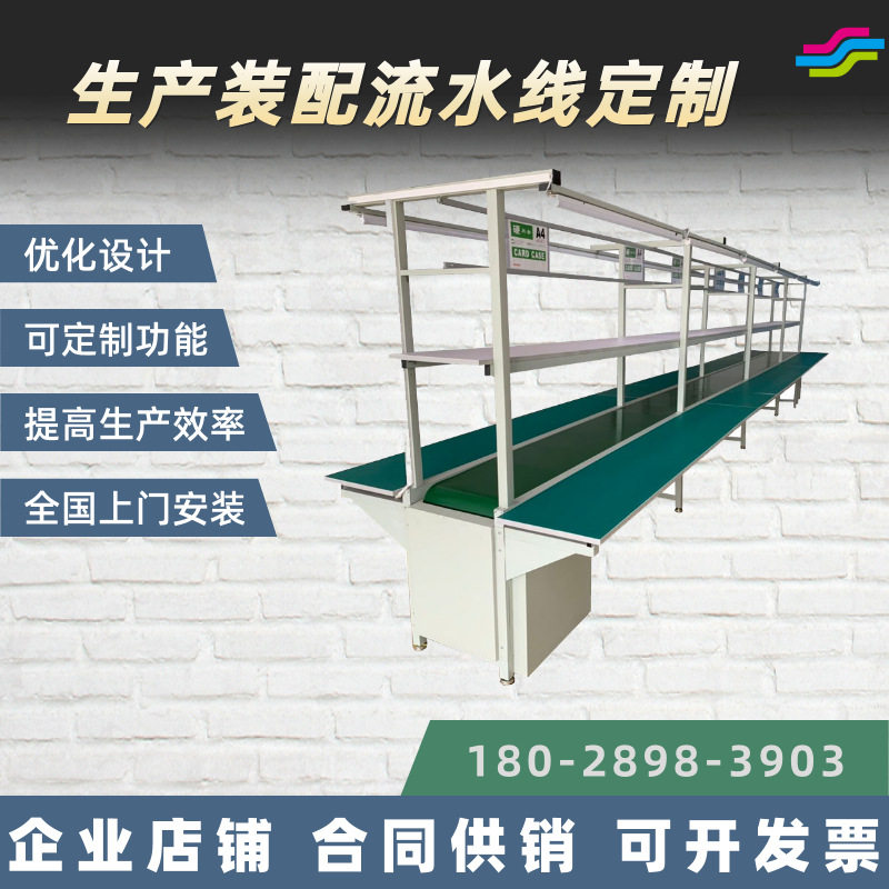 新铧防静电装配工作台输送带图片