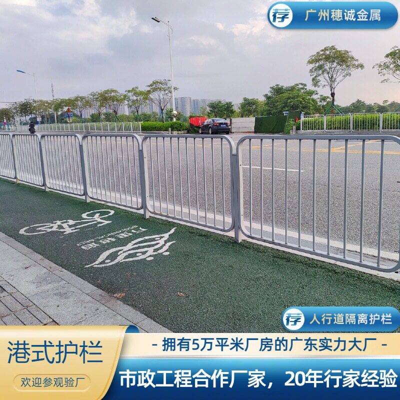 广东市政交通围栏防撞护栏深标1 2 3型港式护栏路侧机非隔离栏杆图片