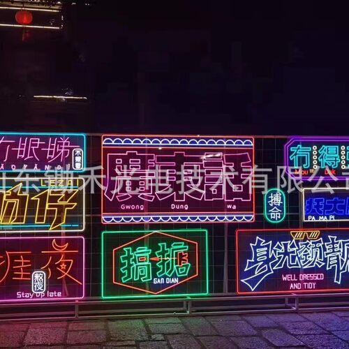 爆款led柔性霓虹灯文字发光标识标识牌网红霓虹灯招牌