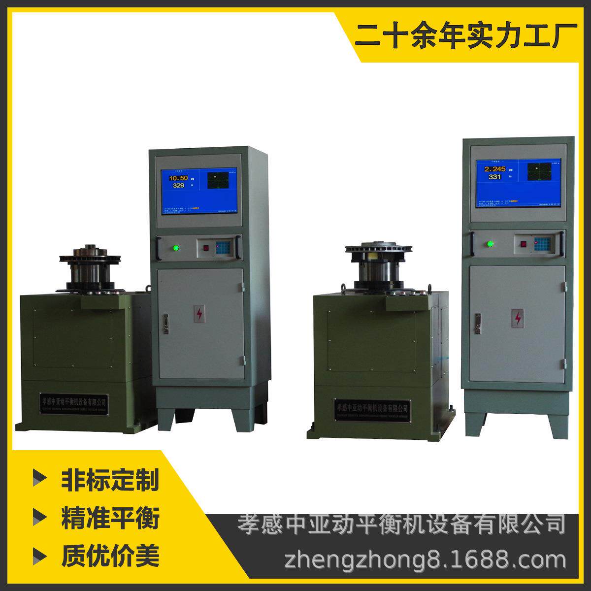 【ZY中亚】孝感中亚直销YLD100型汽车刹车盘平衡机