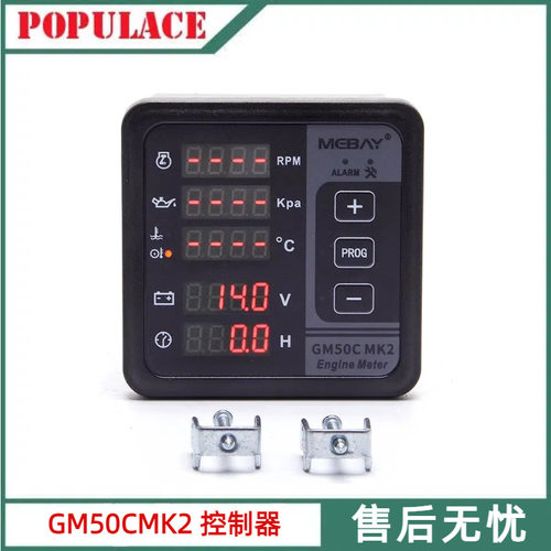 GM50CMK2柴油发动机数显监控仪
