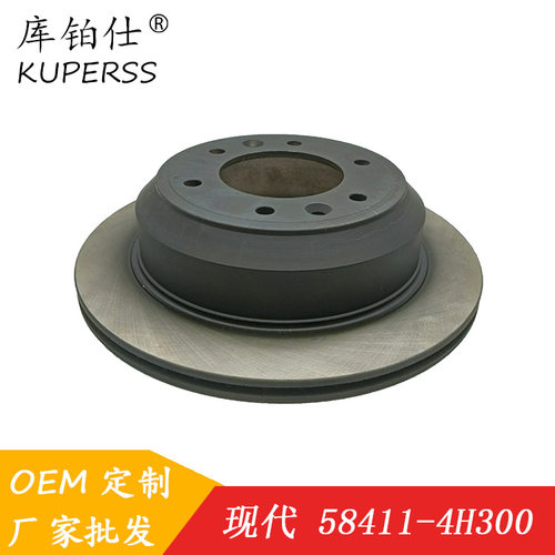 汽车制动盘58411-4H300适用于现代H1（厢式车）后轮刹车盘