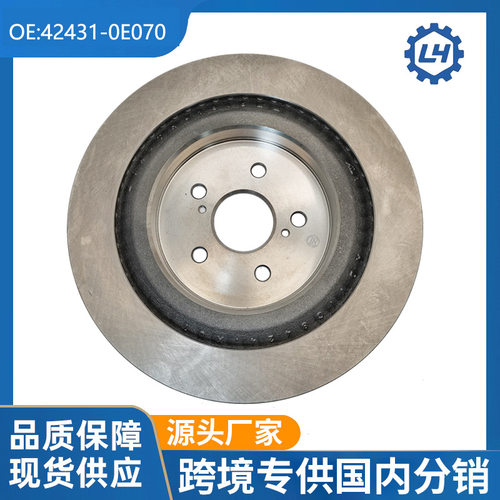 刹车盘现货批发厂家供应汽车配件 42431-0E070 AXUH7#/21汉兰达