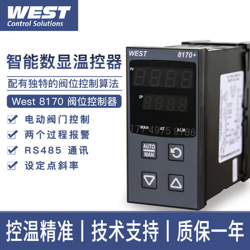 WESTP8170智能数显温控仪表