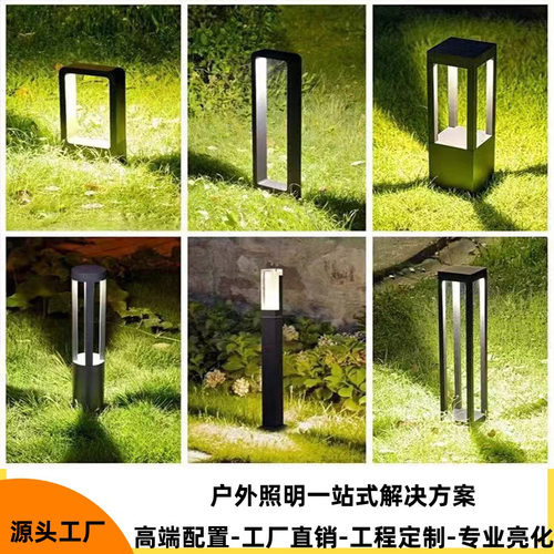 现代简约定制户外防水草坪灯