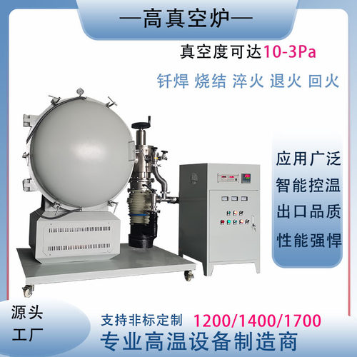 SV2真空气氛炉熔金智能化可编程