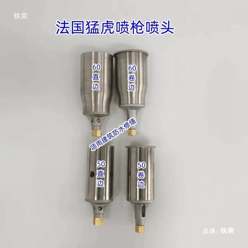 吉百迅猛虎喷火枪电子打火卷边