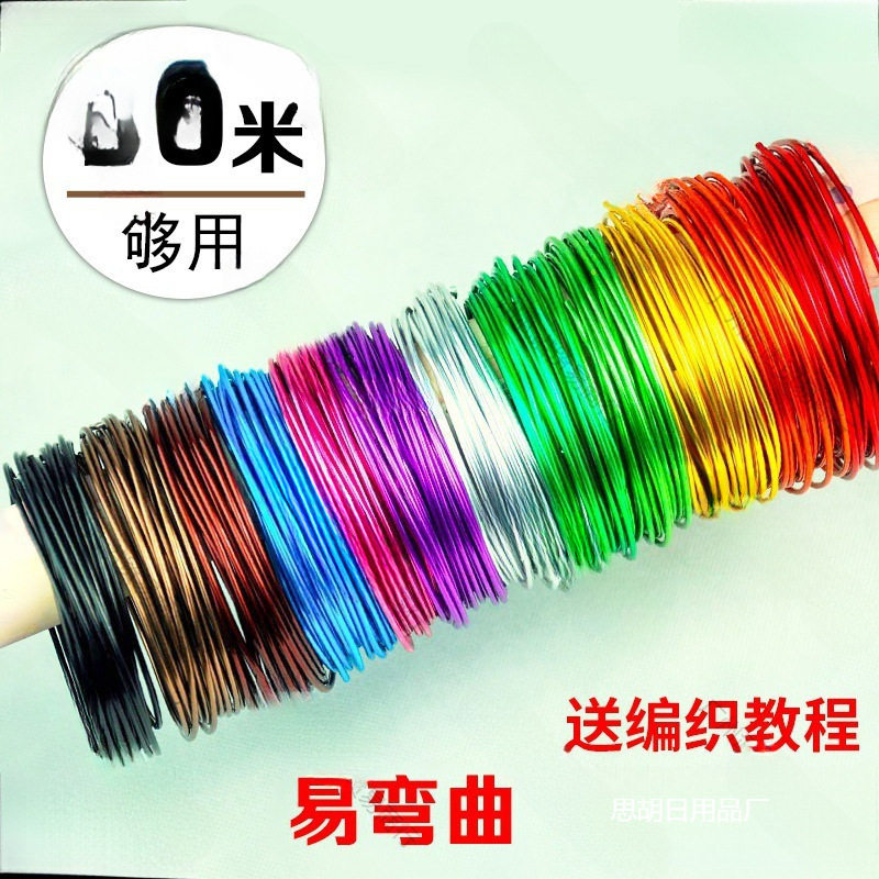 手工铁丝线材料园艺花艺造型铁丝彩色定型粗软铝丝金色细铝线金属图片
