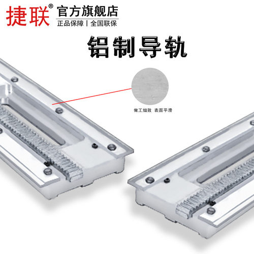 捷联导轨切墙机铝型材齿条正品