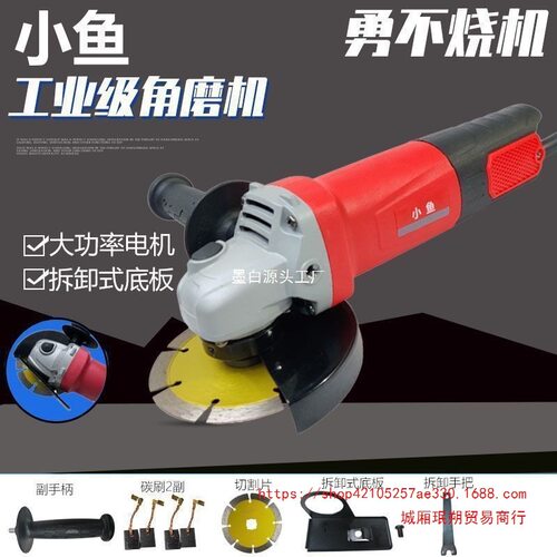 家用角磨机手持切割打磨抛光